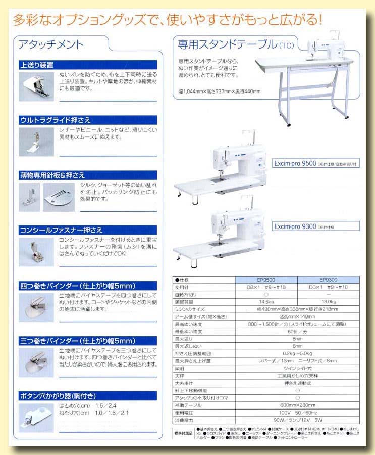 EP9500_EP9300_spec