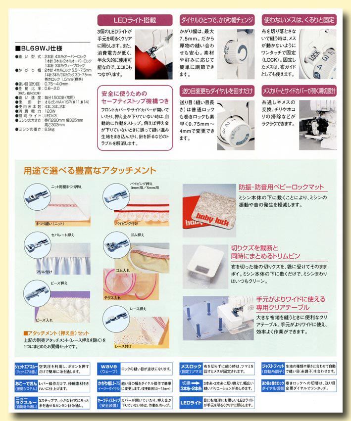 BL69WJ_Spec1